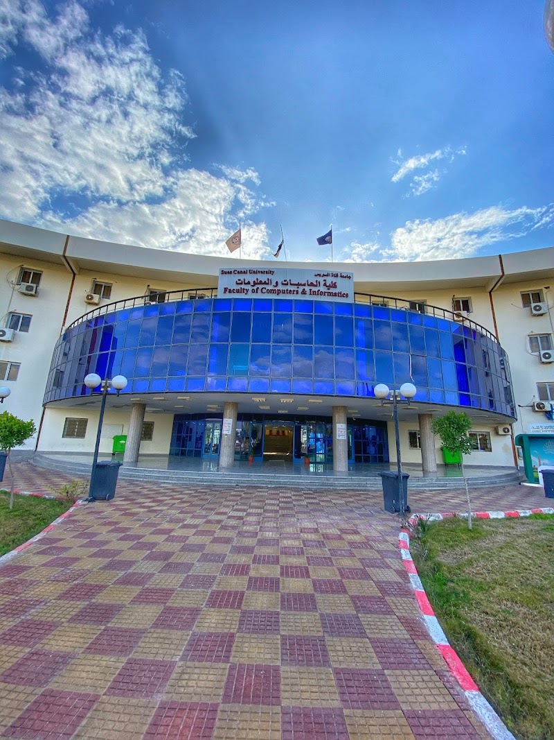 كلية الحاسبات والمعلومات جامعة قناة السويس