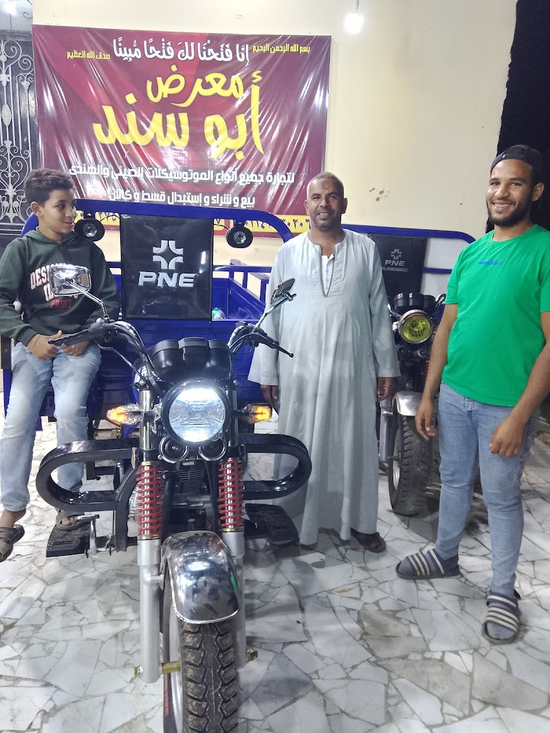 معرض ابو ســنـد موتورز وكيل معتمد لتجارة