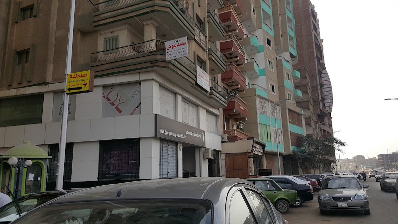 بنك التعمير والاسكان - صورة 1