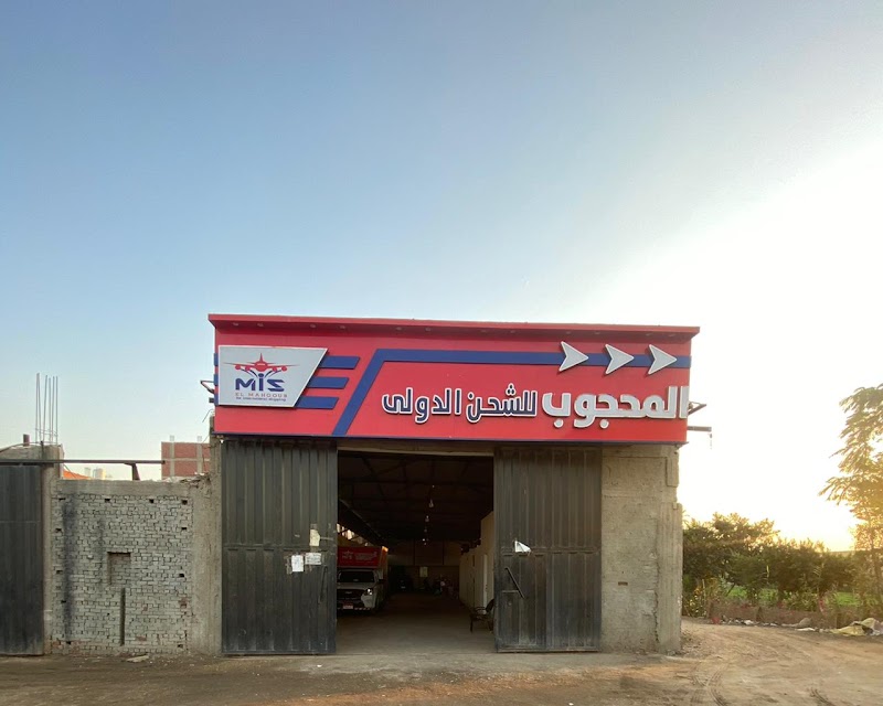 elmahgoub company