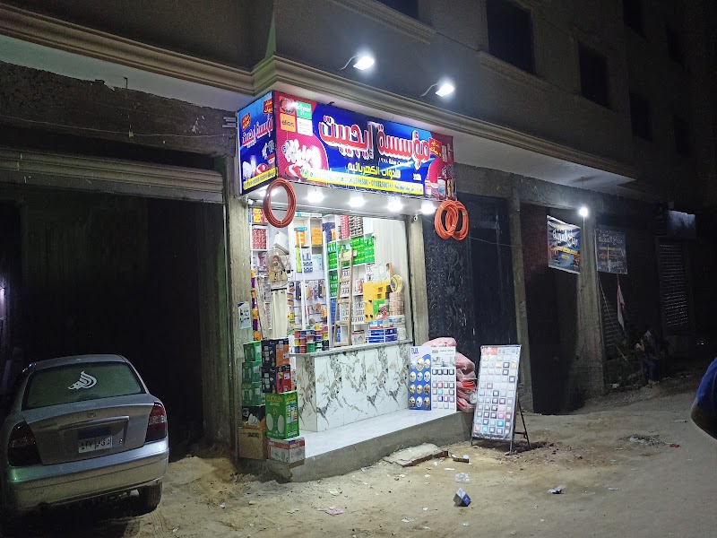 Egypt for Electrical Appliances - Photo 2