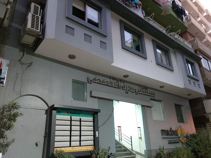 Medina Specialized Hospital - Photo 1