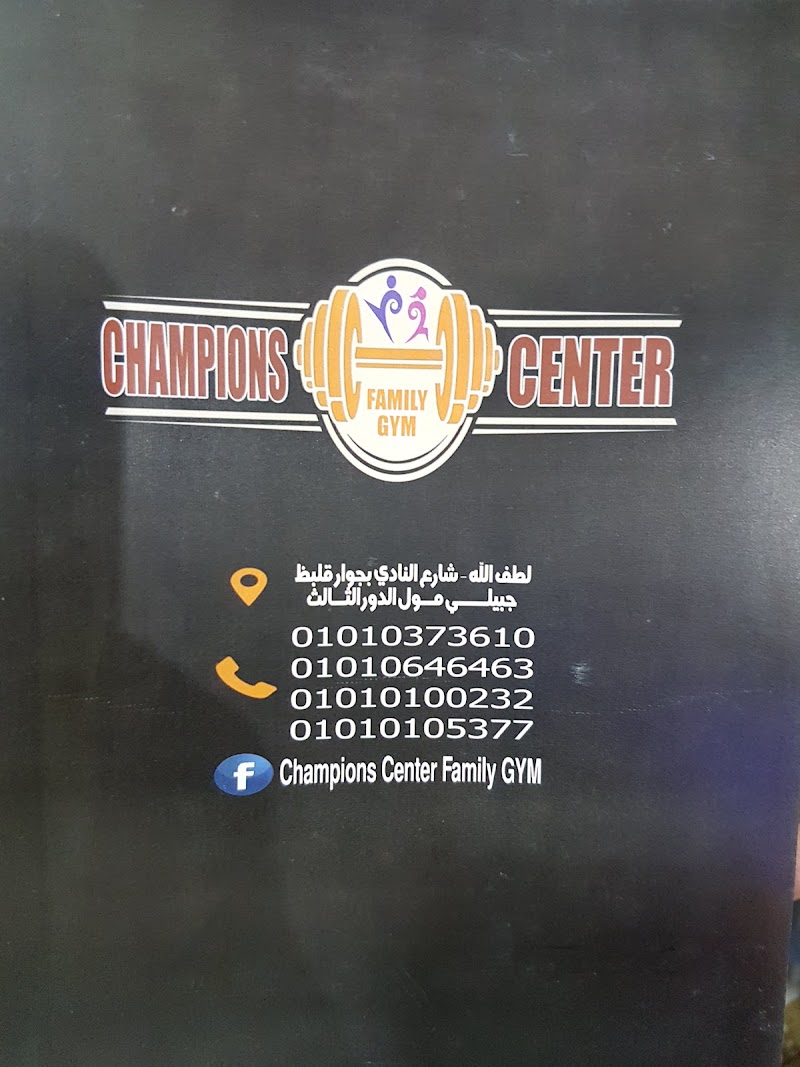 Family Gym - صورة 1