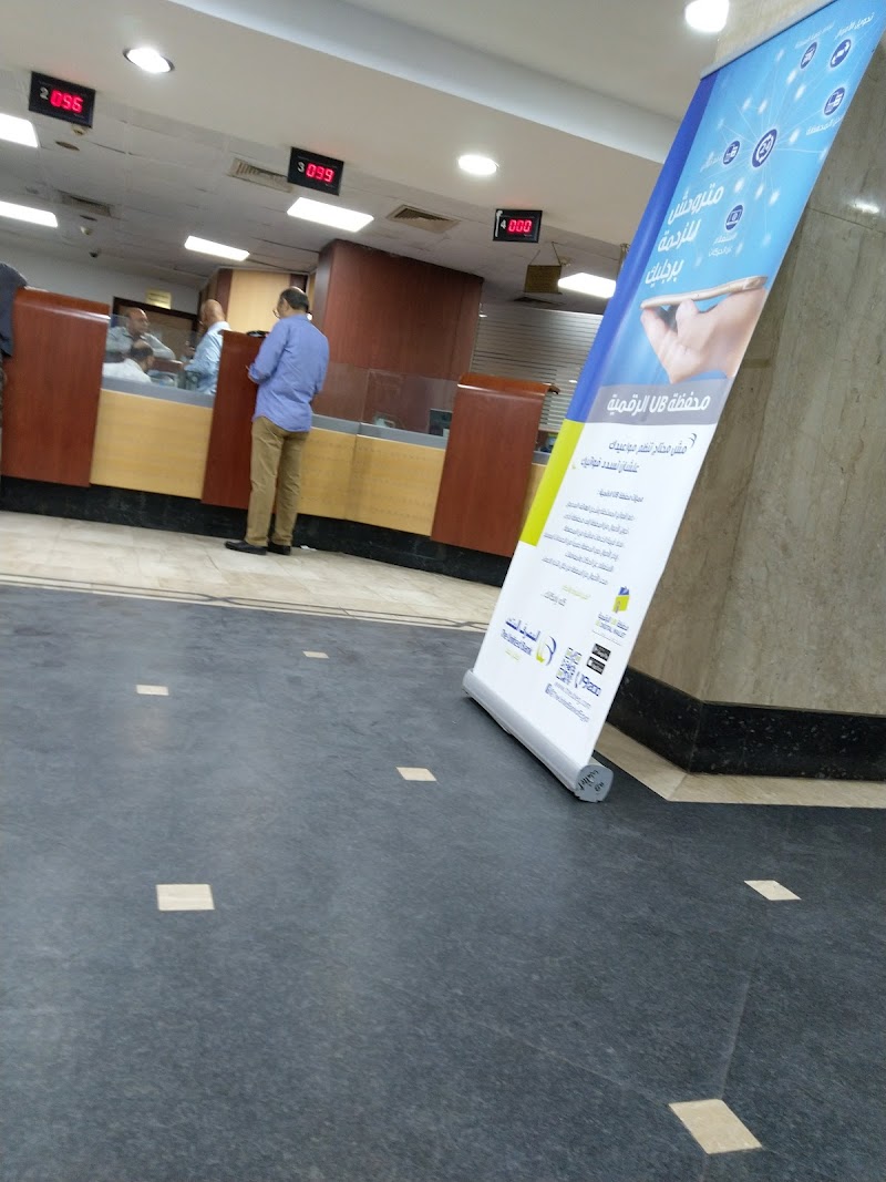 The United Bank, EG - Photo 2