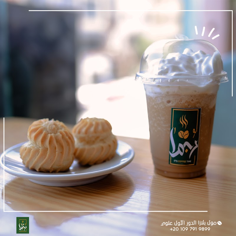 Rbma cafe ربما كافيه