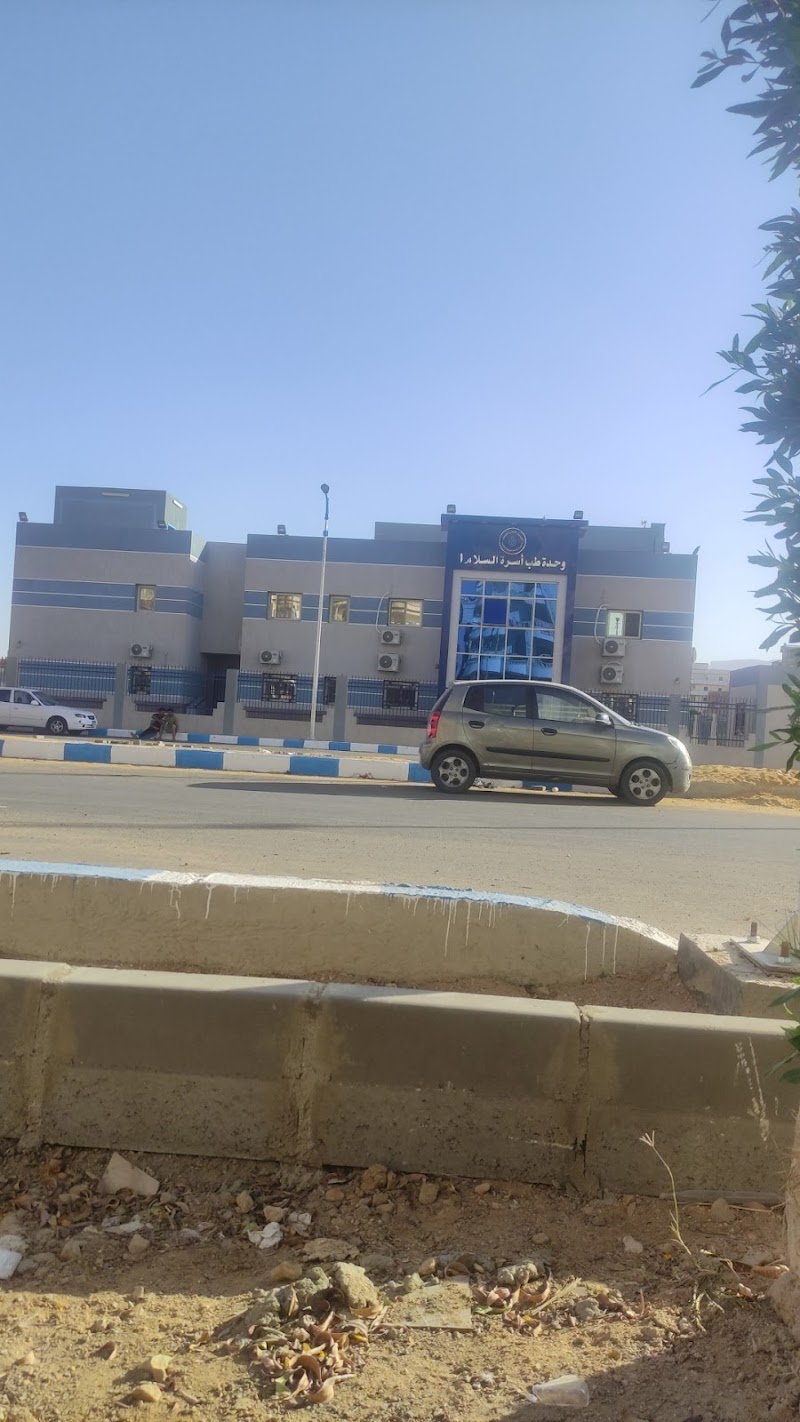 مركز السلام 1الطبى