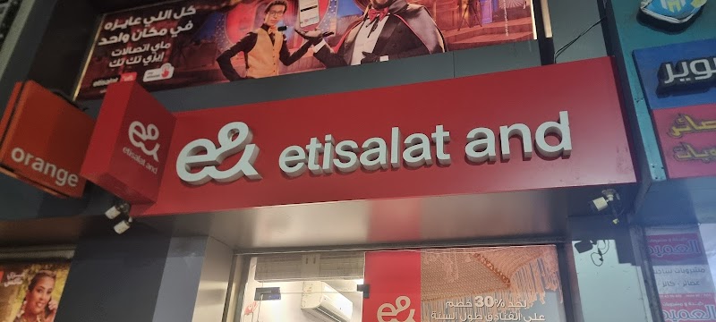 Etisalat - Photo 1