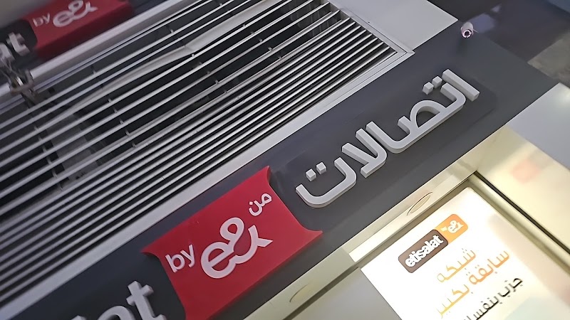 Etisalat - Photo 3