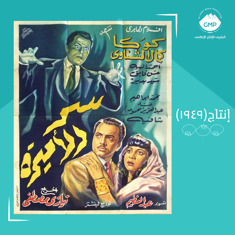 ِالجابرى للإنتاج الإعلامى - صورة 1