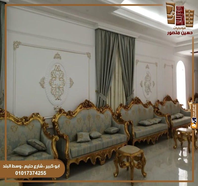 Hussein Mansour Furniture