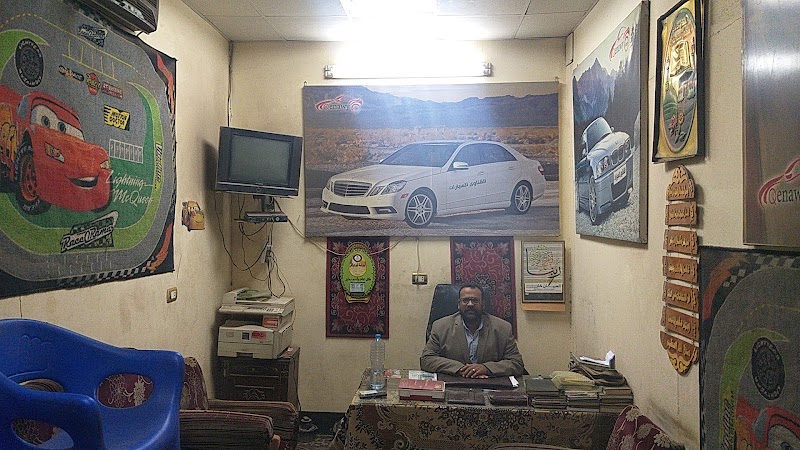 القناوى للسيارات
