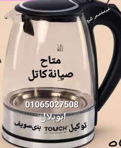 ابوبلال صيانةوبيع اجهزة كهربائيةمستعملة
