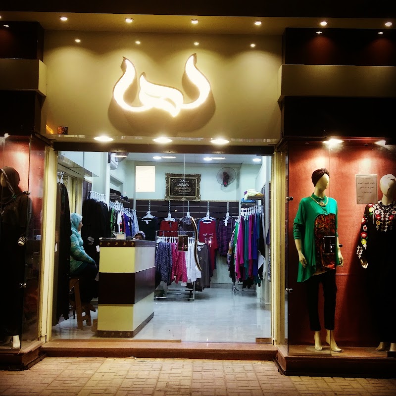 Her shop for women's clothing - Photo 3