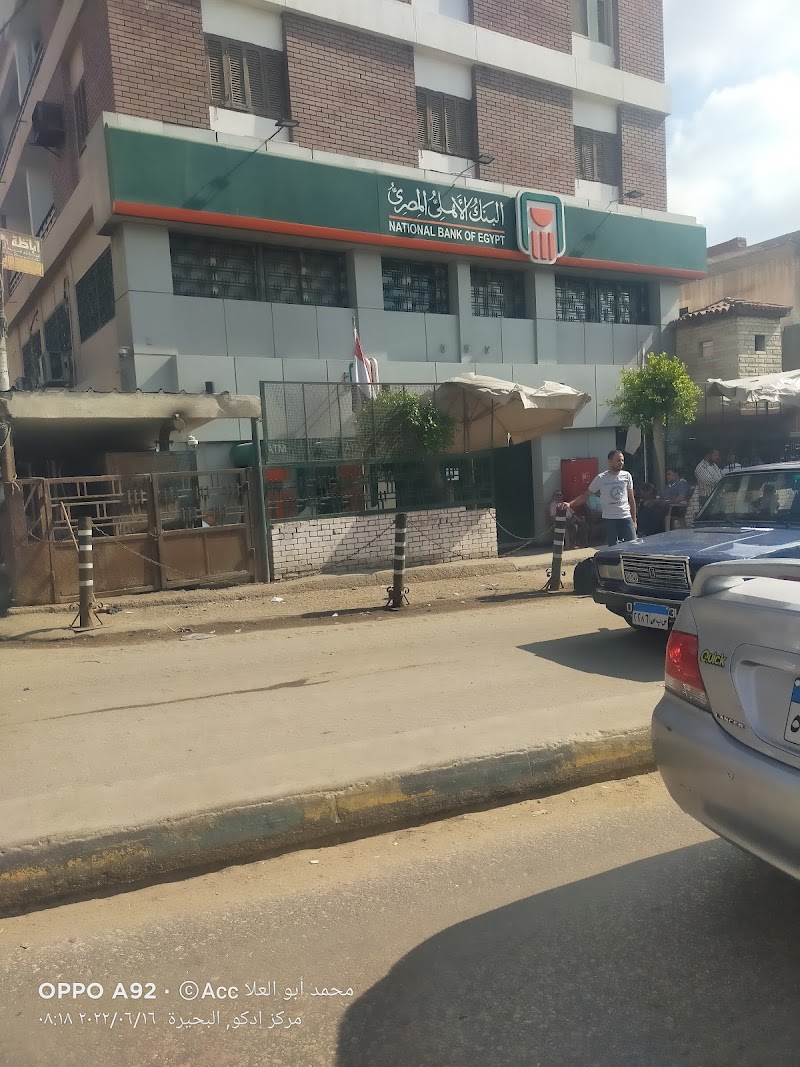 البنك الاهلى المصري فرع ادكو - NBE Edko Branch