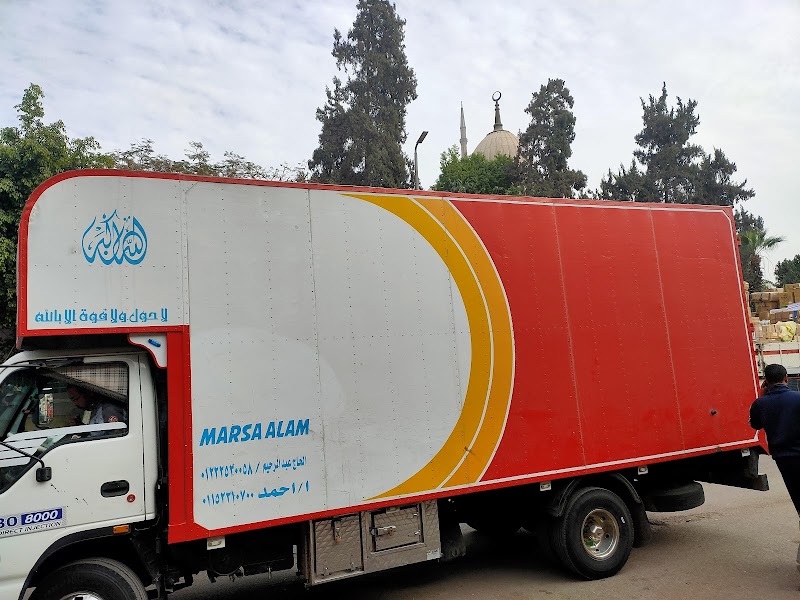 شركه مرسي علم البحر الاحمر لشحن البضائع - Photo 1