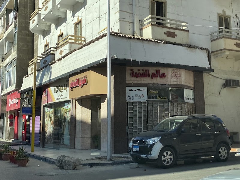 قصر الفضه 925 - Photo 1