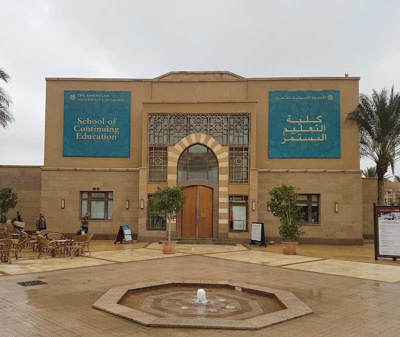 كلية العلوم و الهندسة الجامعة الأمريكية - صورة 2