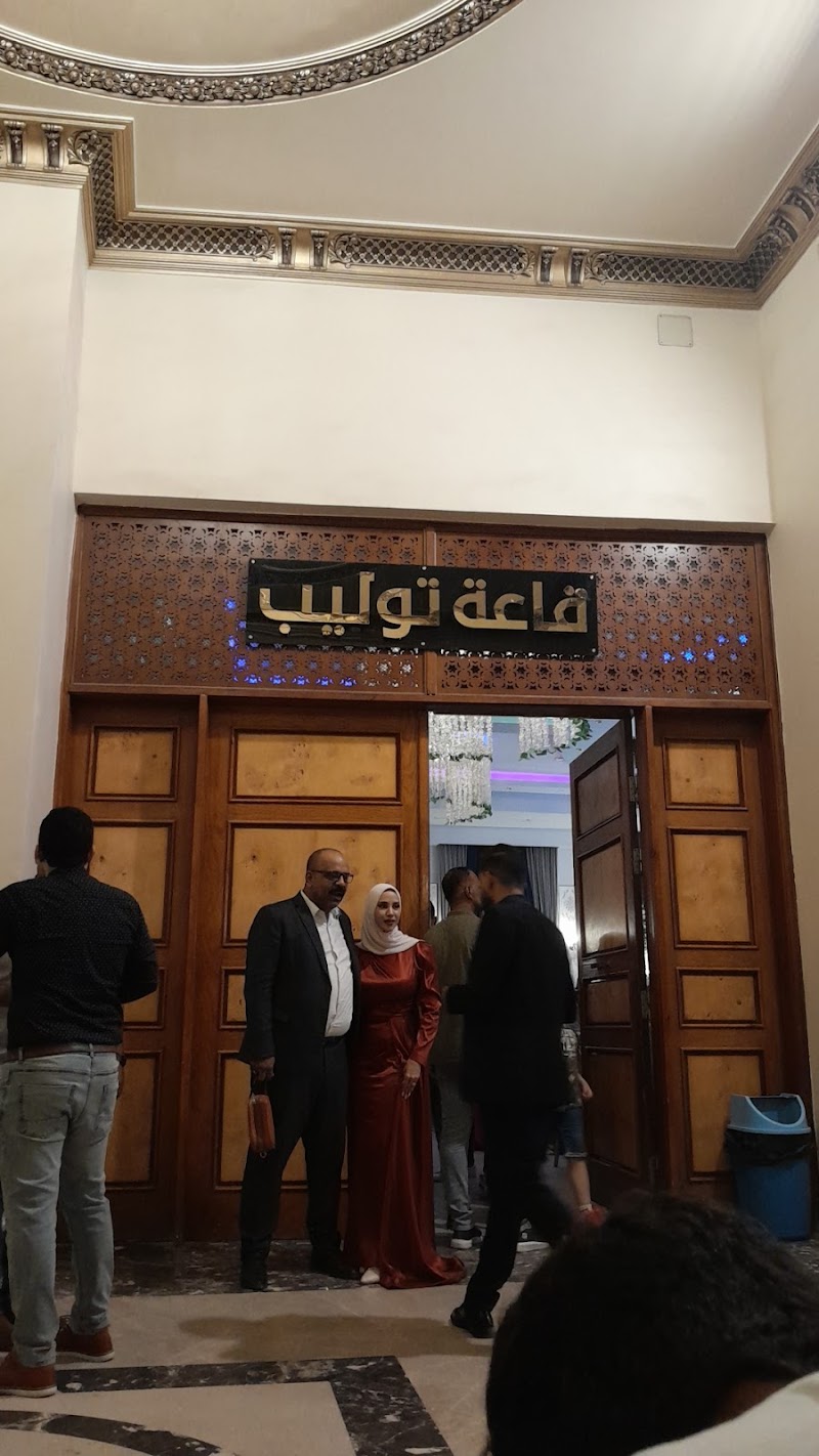 قاعة ليلة العمر