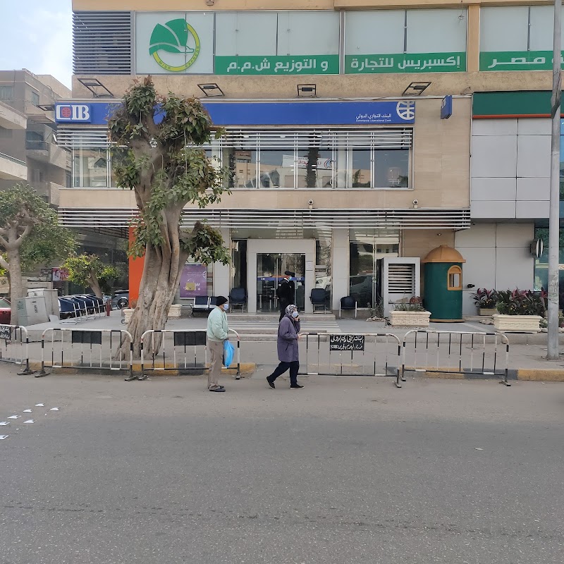البنك التجاري الدولي - صورة 1