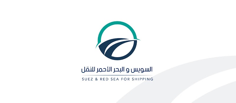 شركة السويس والبحر الاحمر للشحن - فرع الغردقة - Photo 1