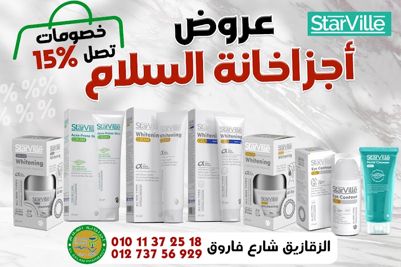 Elsalam Pharmacy - Photo 2