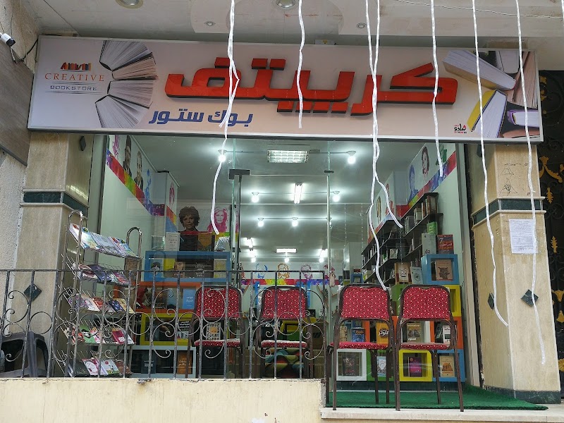 Creative Bookstore 2