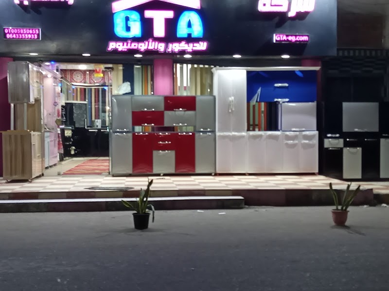 شركة gta للديكور والالمونيوم - صورة 1