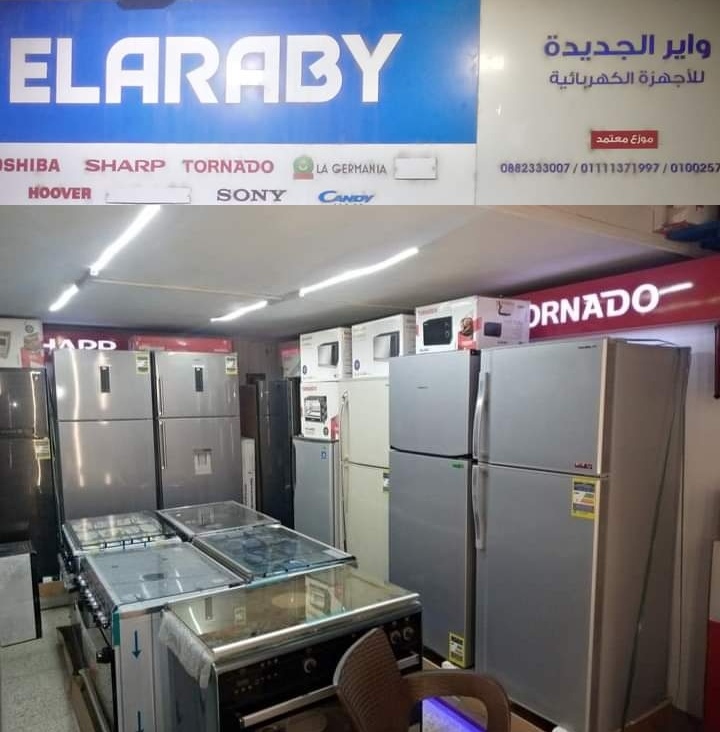 شركة واير للأجهزة الكهربائية بأسيوط - صورة 1