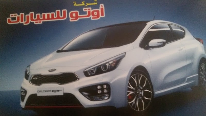 Auto Cars
