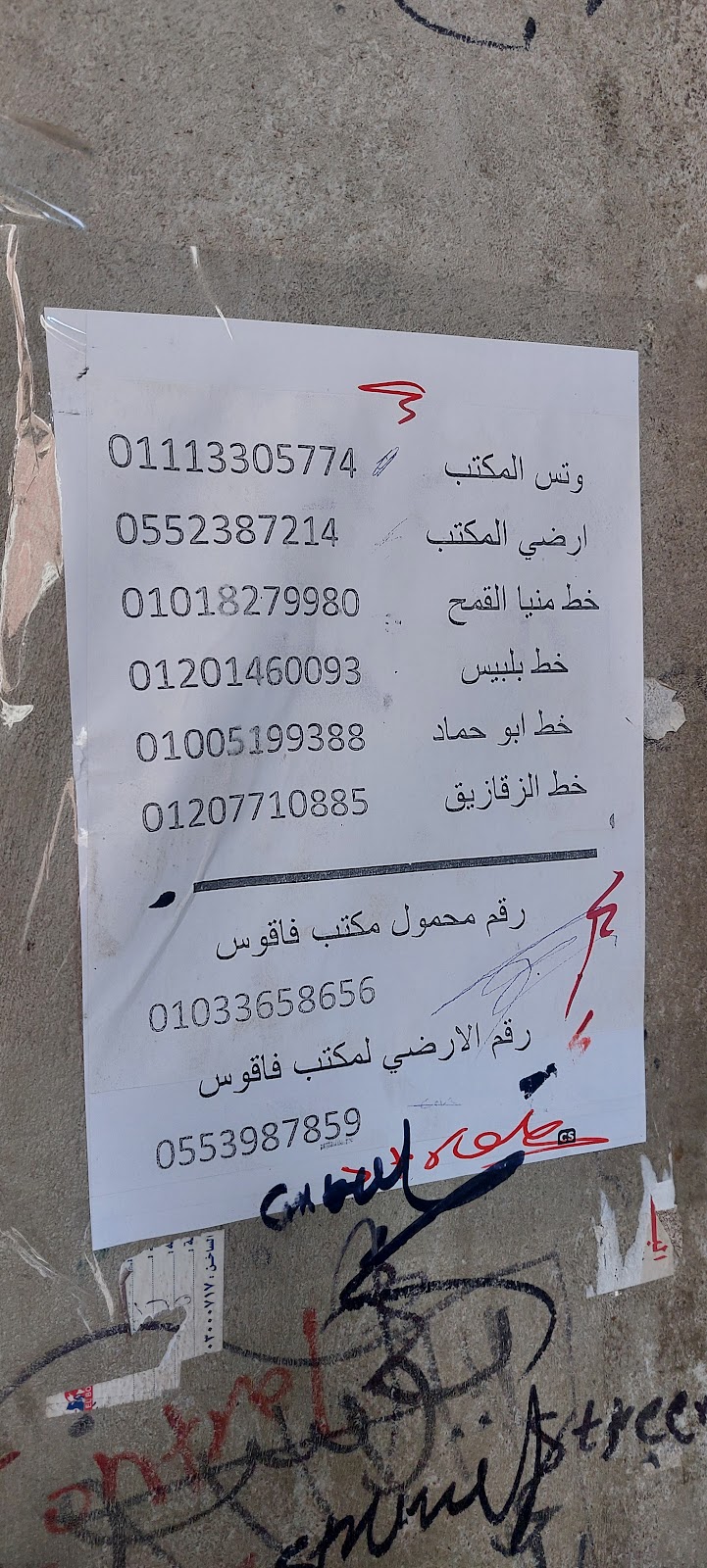 Al-Buraq Shipping Company