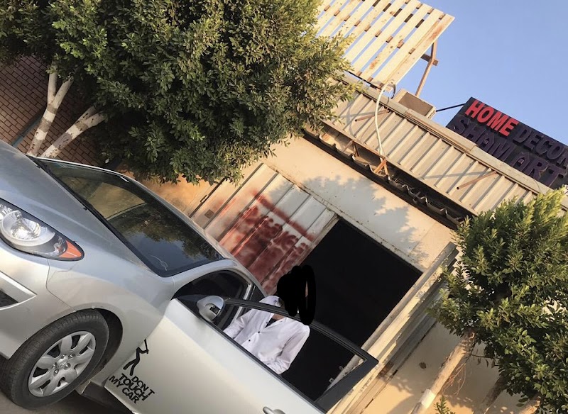 شام ارت
