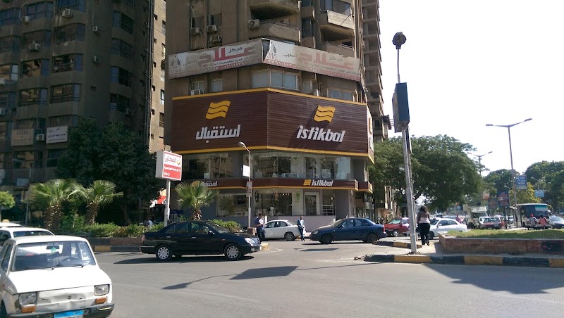 استقبال - صورة 1