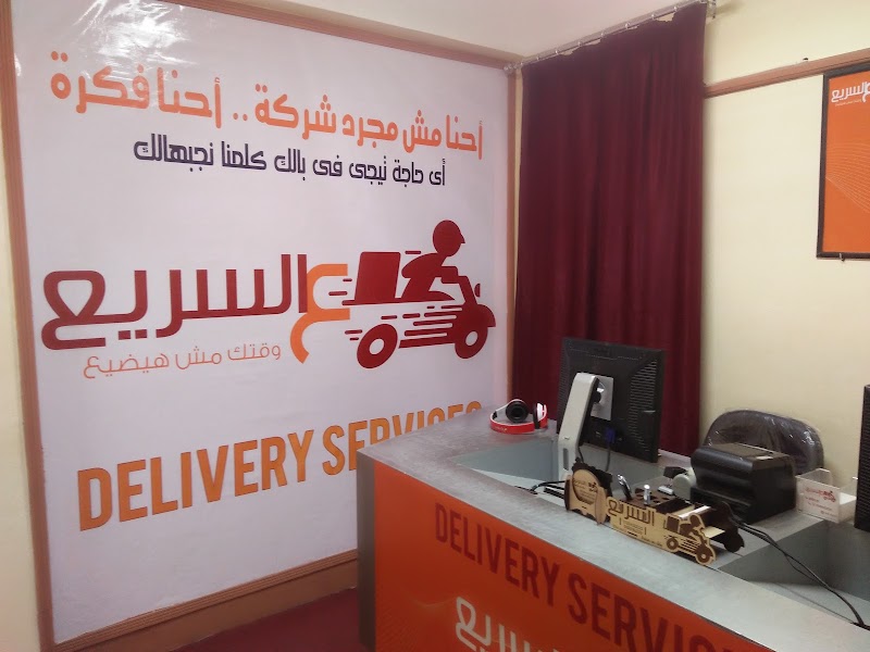 ع السريع اسيوط - Photo 2