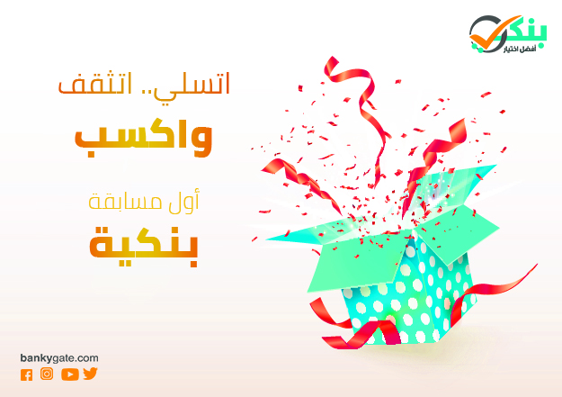 بنكي Banky - صورة 2