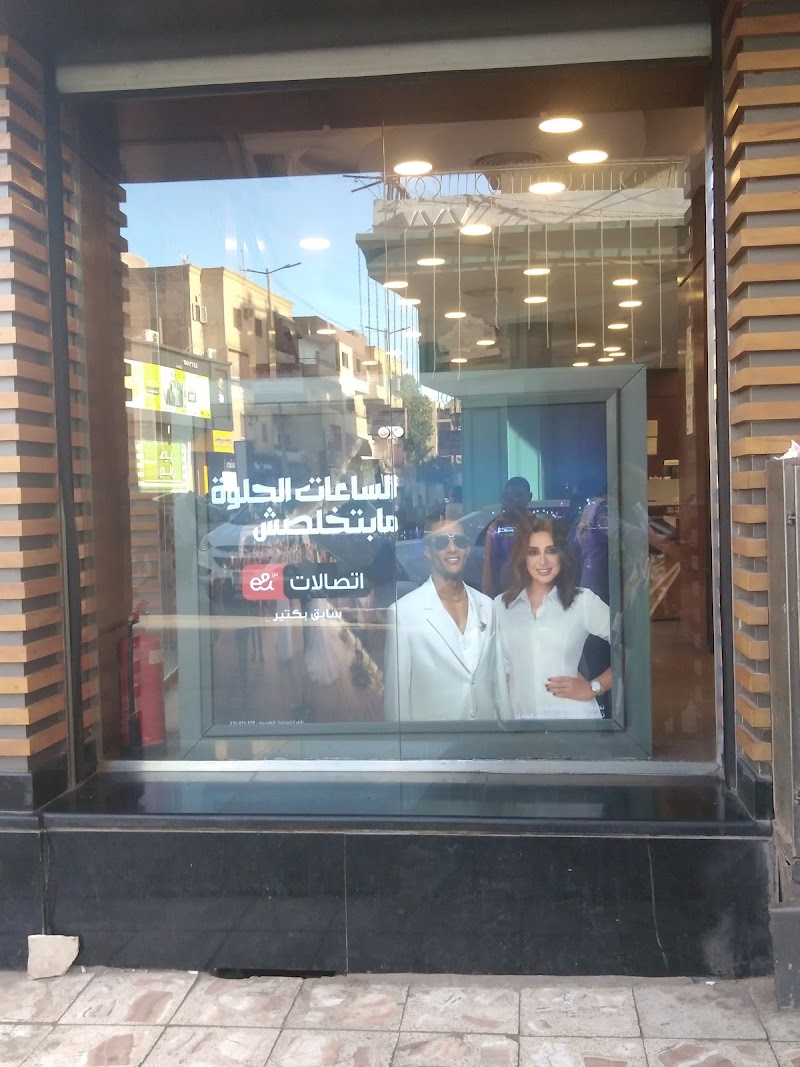 Etisalat - Photo 3