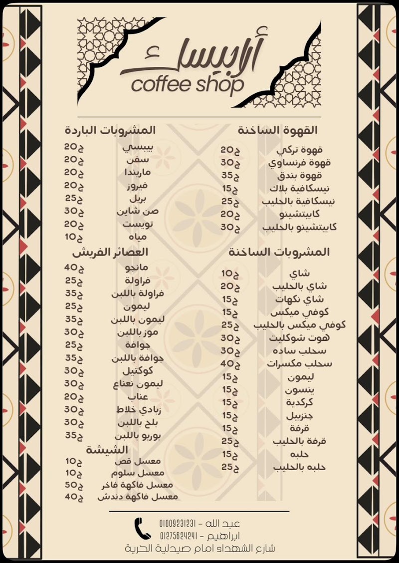 Mans cafè - صورة 1