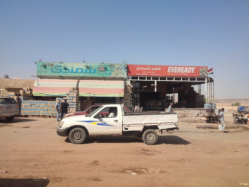 هايبر شمندي - صورة 1