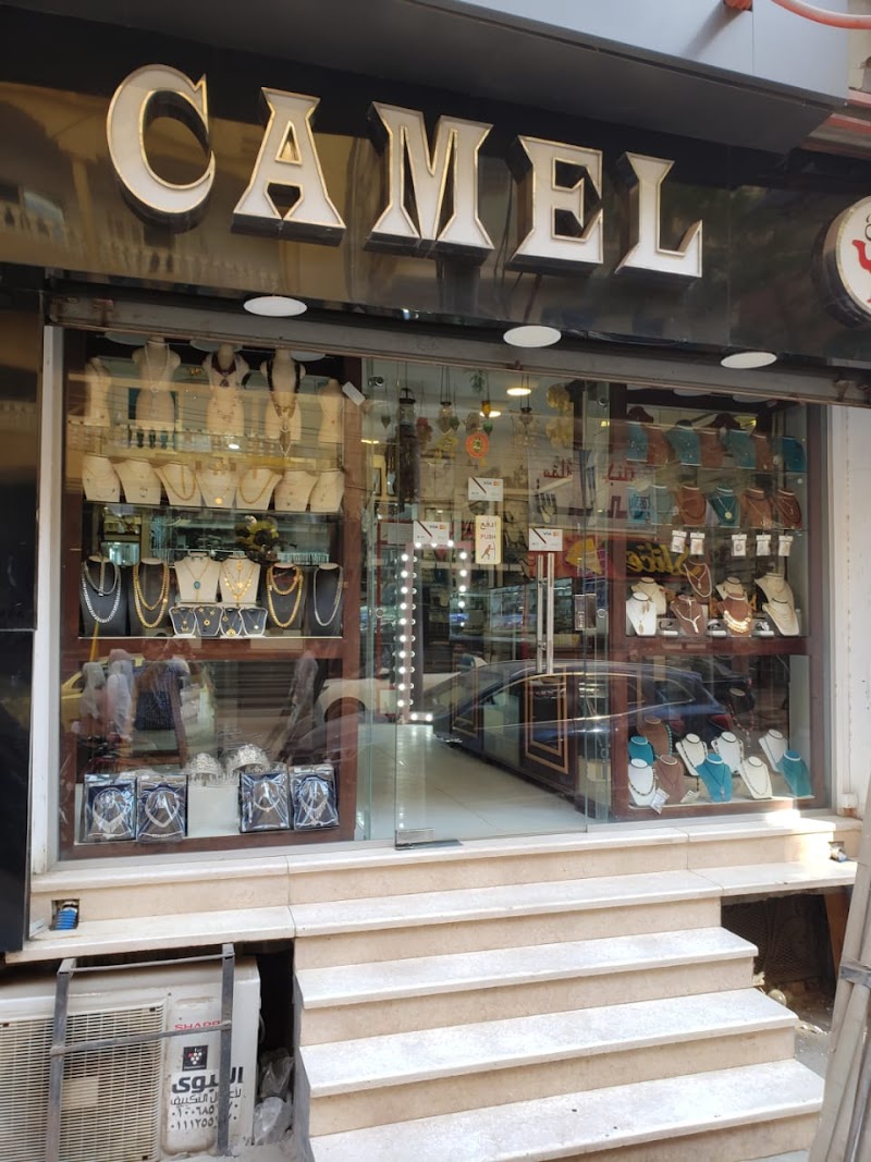 فضيات الجمل - Camel Silver Store - Photo 3
