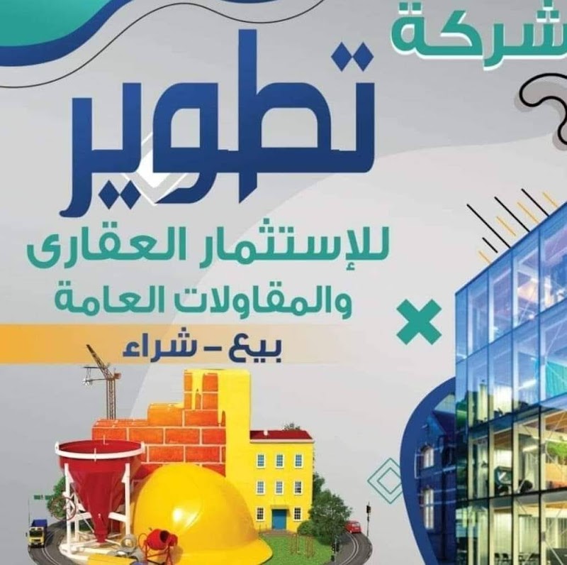 Real Estate Development and General Contracting Company in 10th of Ramadan and Obour