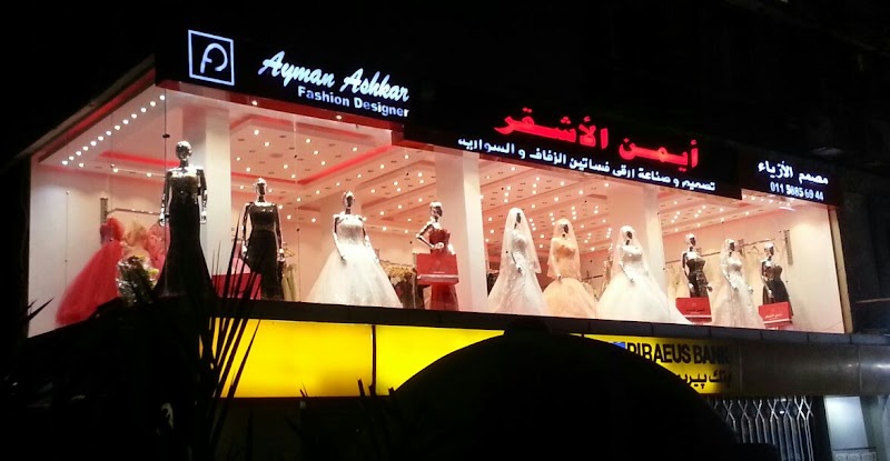 World-renowned fashion designer Ayman Al-Ashqar