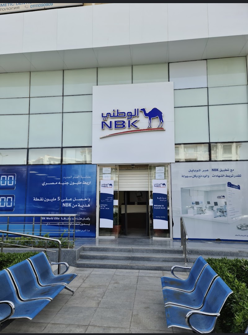 NBK - Hurghada Branch - صورة 3