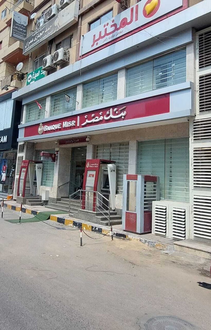 Banque Misr | بنك مصر - Photo 1
