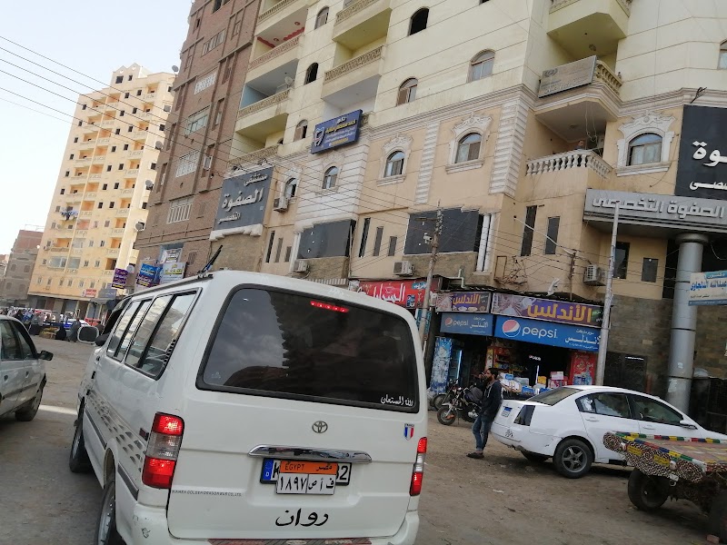 مستشفي الصفوه التخصصي