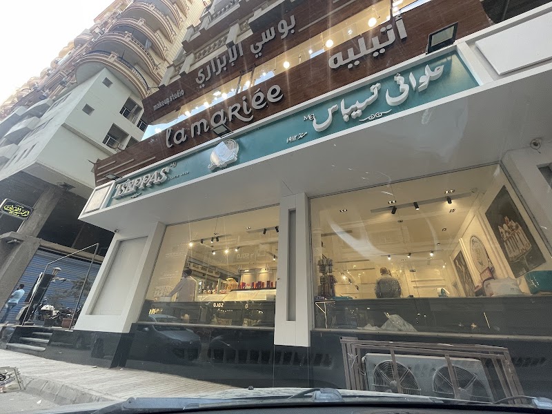تسيباس - صورة 1