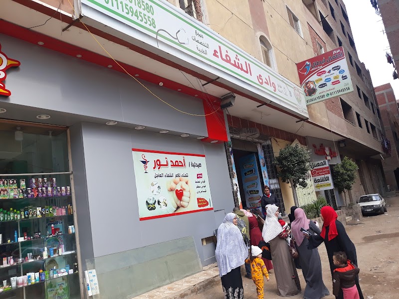 مستشفي وادي الشفاء - Photo 2