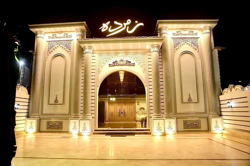 قاعه زمردة للحفلات - Photo 2