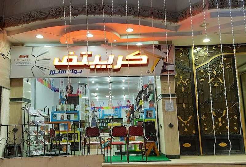 Creative Bookstore 2 - صورة 3