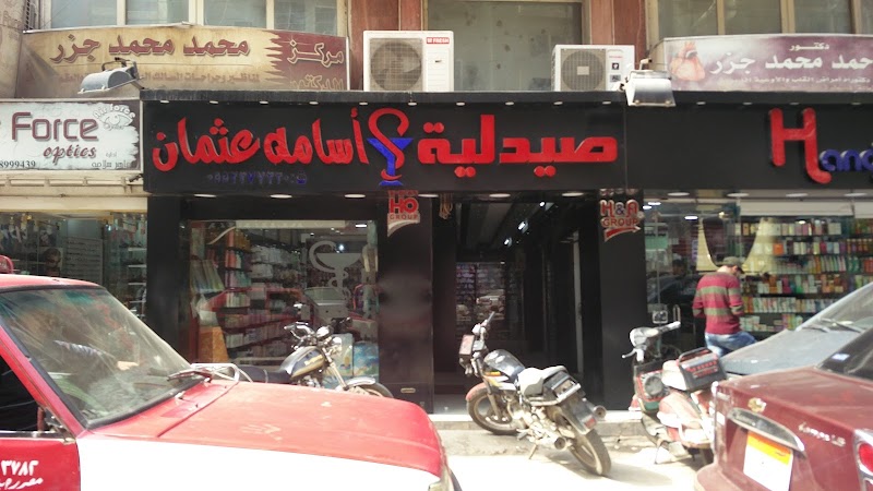 صيدلية اسامه عثمان - صورة 1