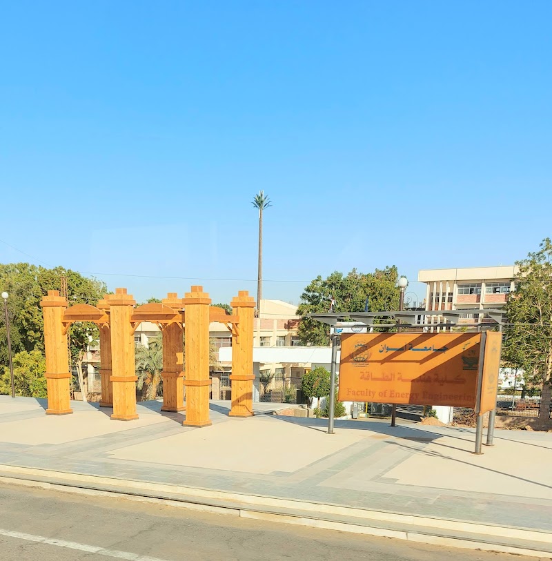 Faculty of Energy Engineering - Aswan University - Photo 1