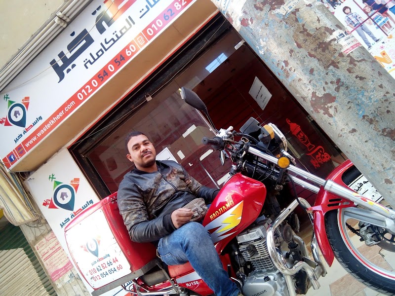 واسطة خير بنها - Photo 1